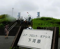  エアフロントオアシス下河原